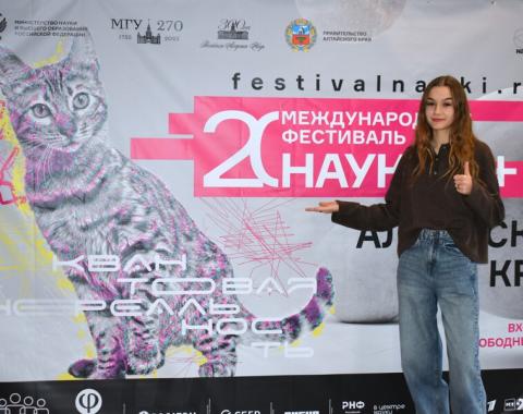 «НАУКА 0+»: квантовая вселенная знаний в Академии