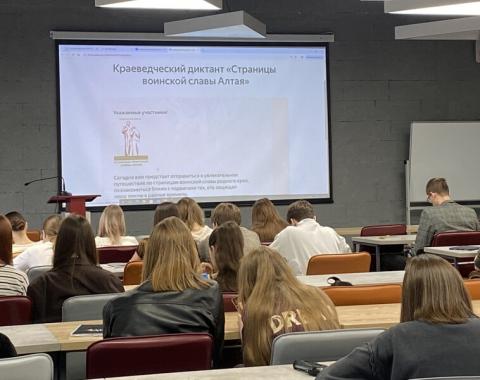 Студенты-экономисты проверили свои знания на краевом диктанте «Страницы воинской славы Алтая»