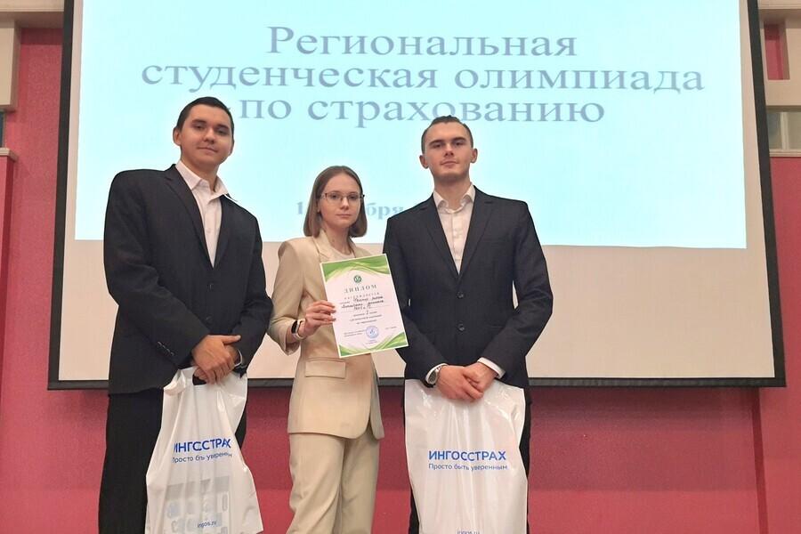 Студенты Академии стали призерами региональной студенческой олимпиады по страхованию