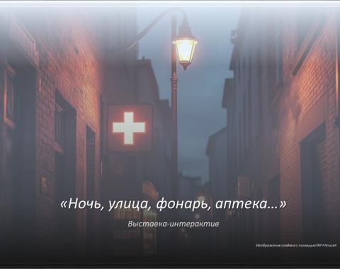 145 лет со дня рождения Александра Блока