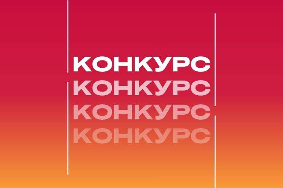 Конкурс для студентов «Академия в кадре»