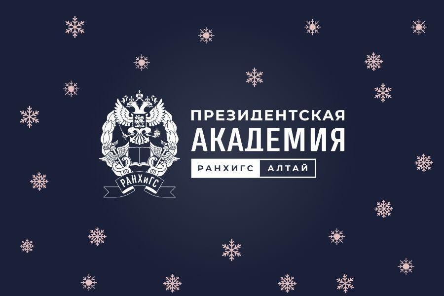 Студенты Академии развивают цифровые компетенции