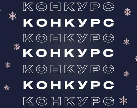 Приглашаем к участию в конкурсе «Алтайский филиал РАНХиГС против терроризма»