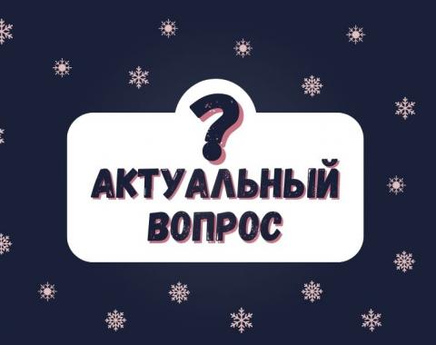 Кадровику и работодателю на заметку: трудоправовые изменения накануне нового года и c 2026 года