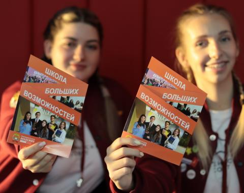 События ноября участников проекта «Школа больших возможностей»
