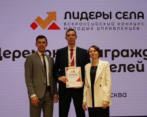 Студент Академии – финалист Всероссийского конкурса молодых управленцев