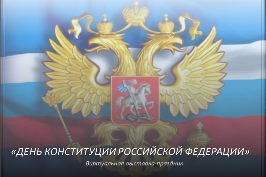 Виртуальная выставка библиотеки Алтайского филиала РАНХиГС