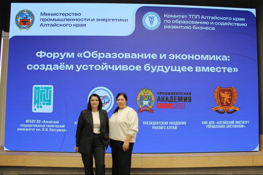 Сотрудники Академии приняли участие в работе образовательного форума