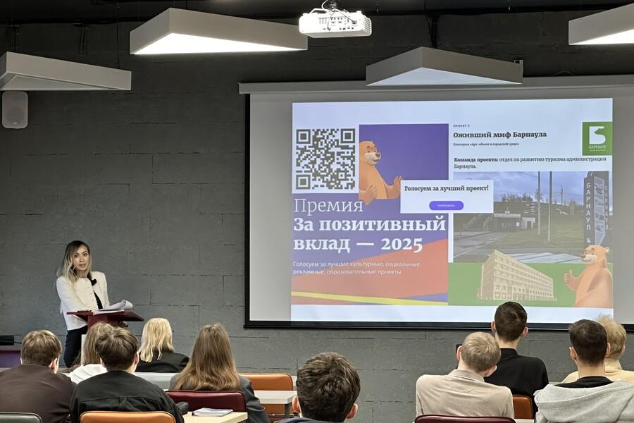 Лекция по бюджетной грамотности: студенты Академии узнали о национальных проектах Барнаула