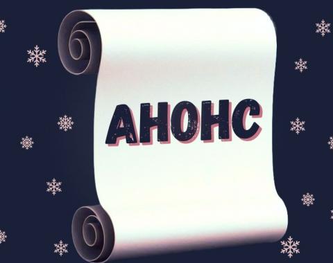 Приглашаем к участию в налоговом конкурсе