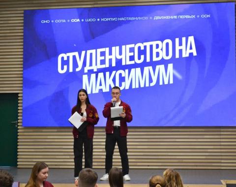 День российского студенчества в Академии: квиз, призы и старт «Твоего хода»