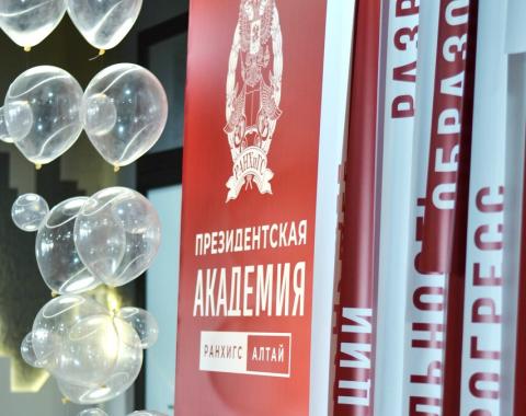 Поздравление от коллектива Ассоциации профессиональных медиаторов Алтайского края