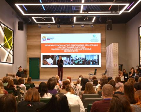 «Контакт с собой и другими»: в Академии прошла конференция для психологов