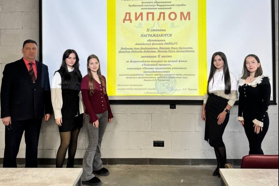 Команда Алтайского филиала РАНХиГС – в числе призёров Всероссийского конкурса «Преступление и наказание»