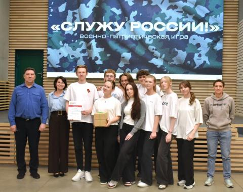 «Служу России!»: военно-патриотическая игра в Академии