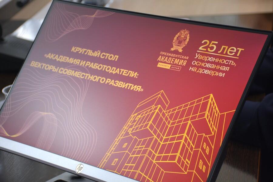 День с партнерами Академии