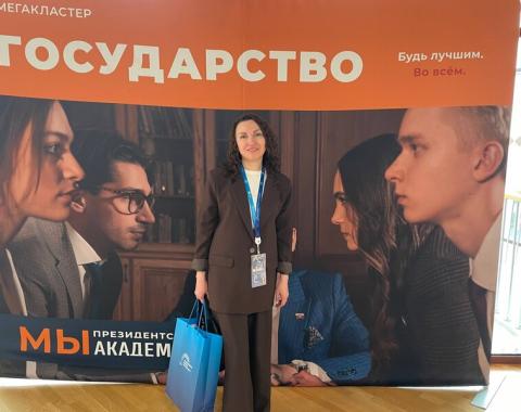 Ключевые аспекты современного госуправления обсудили в Москве