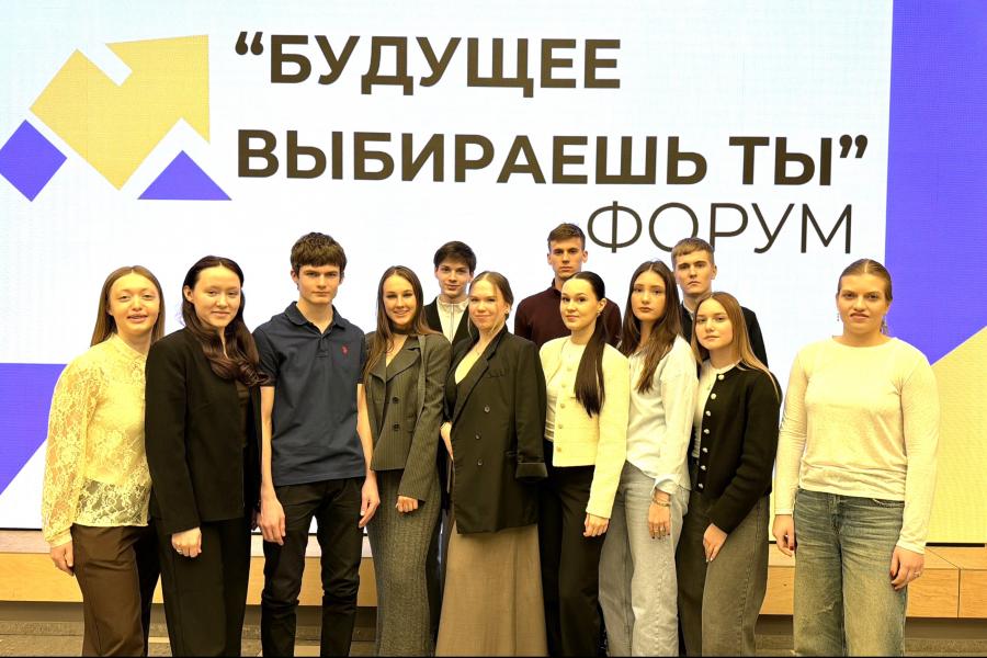 Студенты Алтайского филиала РАНХиГС приняли участие в первом городском форуме «Будущее выбираешь ты»