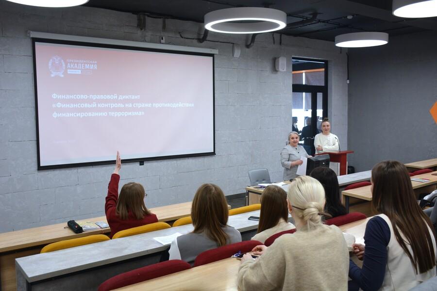 Студенты Академии написали диктант по 115-ФЗ