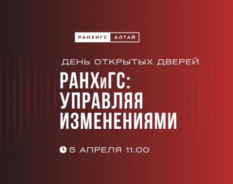 Ждём вас на Дне открытых дверей!