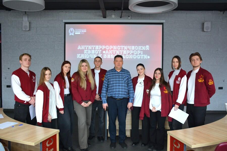 В Алтайском филиале РАНХиГС прошел квест «Антитеррор: ключи к безопасности»