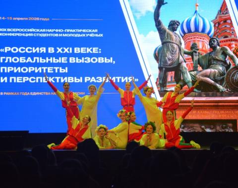 «Россия в XXI веке: глобальные вызовы, приоритеты и перспективы развития»: старт конференции