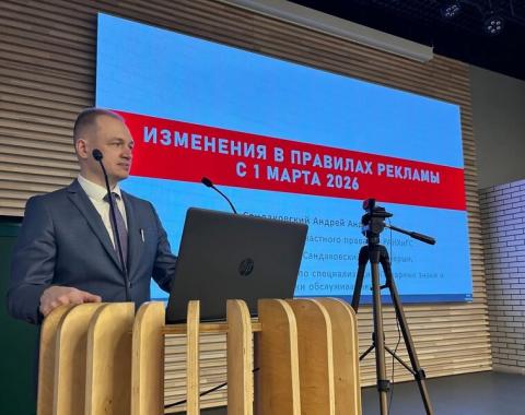 В Академии состоялось заседание Клуба цивилистов города Барнаула