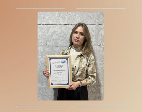 Студентка Академии заняла второе место на научной конференции