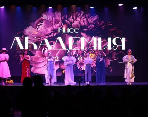 «Мисс Академия – 2026»: в Алтайском филиале РАНХиГС выбрали самую талантливую и креативную