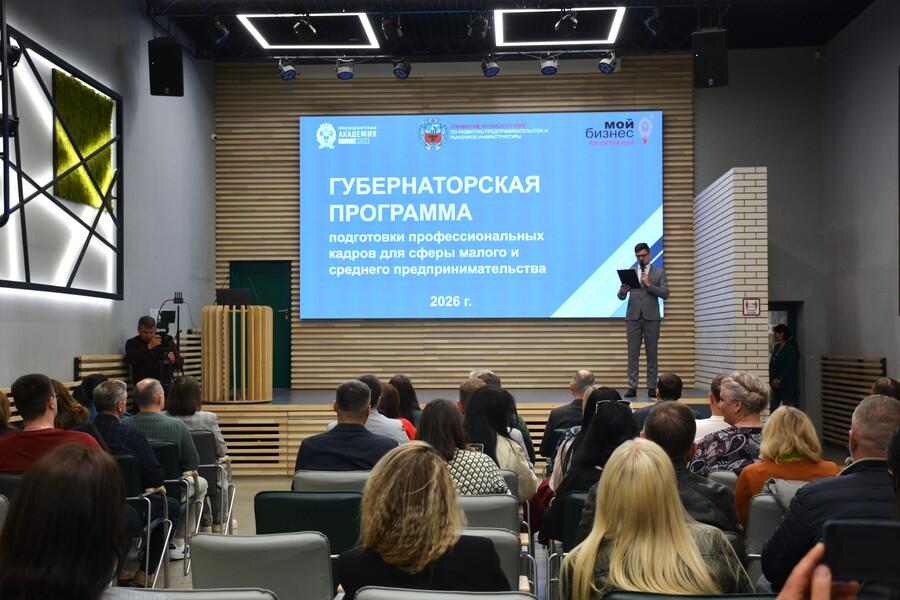 Старт Губернаторской программы: новые горизонты для бизнеса Алтая