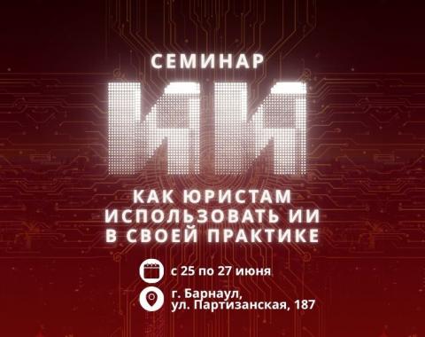 Как юристам использовать искусственный интеллект в своей практике?