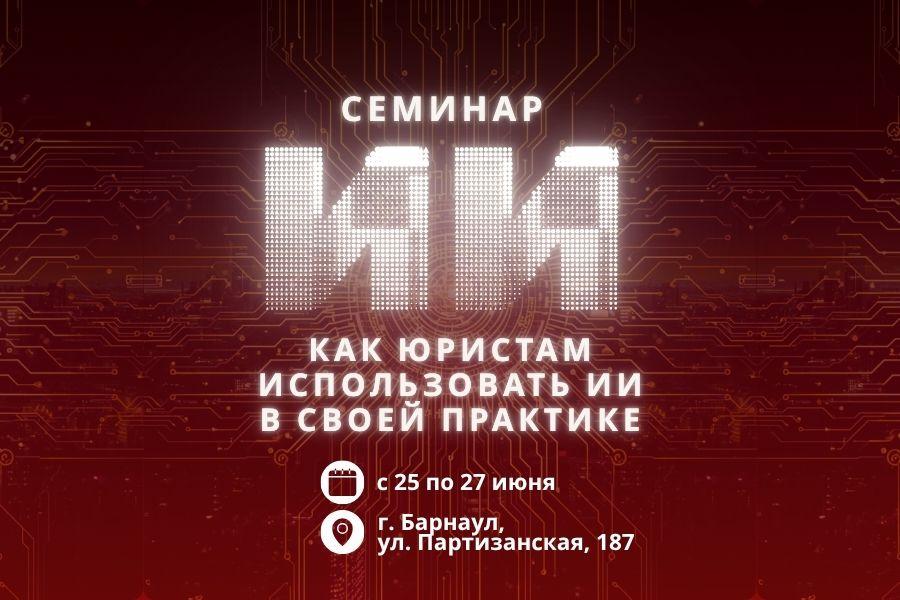 Как юристам использовать искусственный интеллект в своей практике?