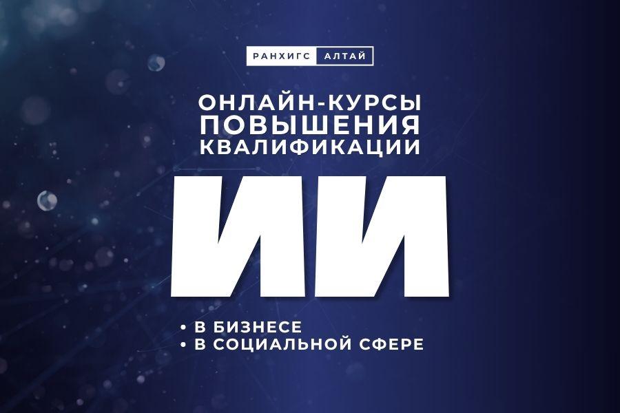 Онлайн-курсы по искусственному интеллекту: чему научатся участники и в чём преимущества курсов