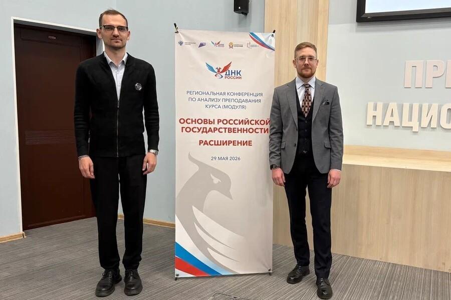 Преподаватель Академии принял участие в конференции по анализу преподавания курса «Основы российской государственности»