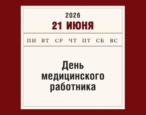Какой сегодня день?