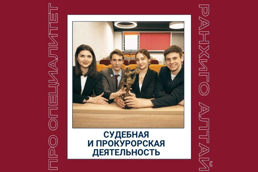 Рассказываем про программу специалитета: «Судебная и прокурорская деятельность»