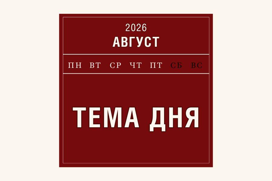 Тема дня: Порядка 420 тыс. человек нашли работу в 2026 году через кадровые центры