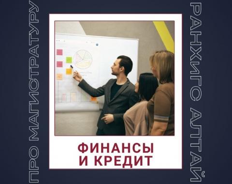 Как выбрать направление магистратуры? Говорим о программе «Финансовая диагностика и организационные технологии в бизнесе»