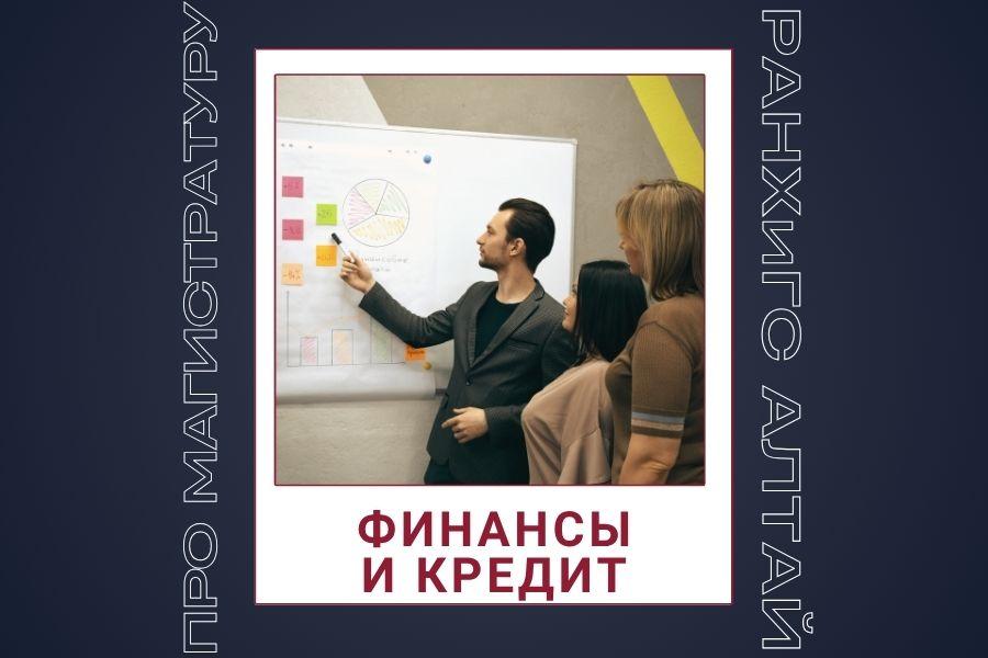 Как выбрать направление магистратуры? Говорим о программе «Финансовая диагностика и организационные технологии в бизнесе»