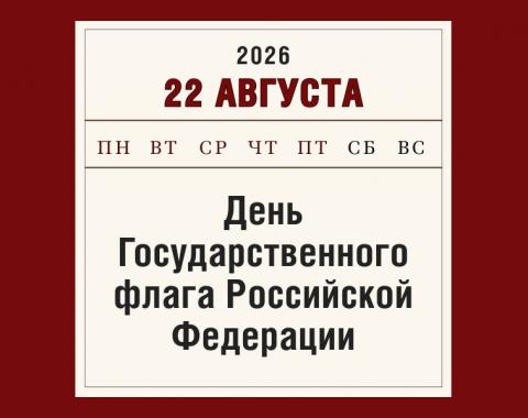Цвета нашей гордости