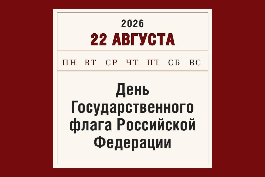 Цвета нашей гордости