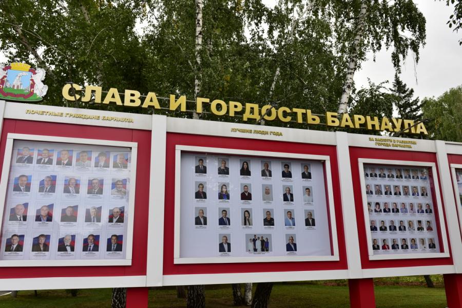 Коллектив Алтайского филиала Президентской академии занесен на городскую Доску Почета «Слава и гордость Барнаула»