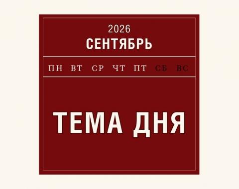 Михаил Мишустин подписал постановление о праздничных и выходных днях в 2027 году