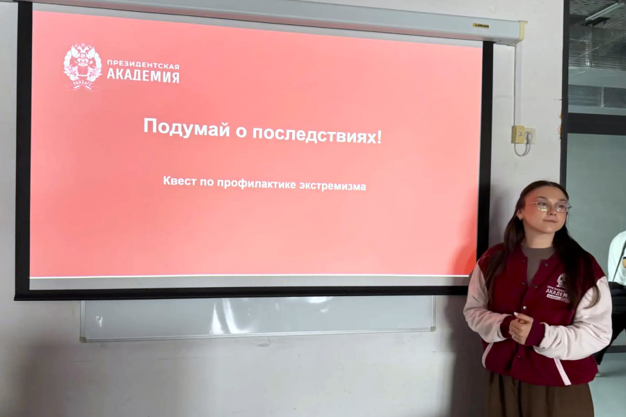 «Подумай о последствиях»: студенты Алтайского филиала РАНХиГС прошли квест по профилактике экстремизма