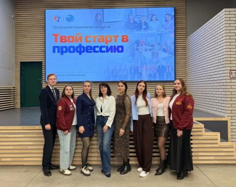 Твой старт в профессию