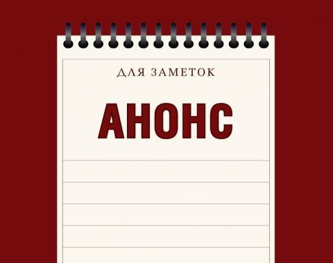 Приглашаем на фотоконкурс «Город через призму объектива»