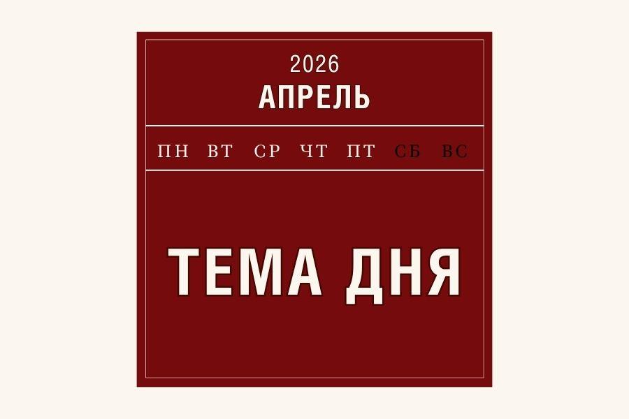 Марафон «Знания» в честь Года единства народов России пройдет с 28 по 30 апреля